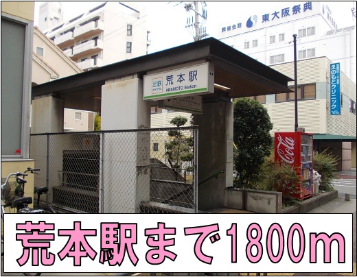 Other. 1800m to Aramoto Station (Other)