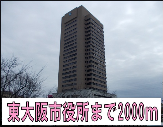 Government office. Higashi-Osaka 2000m up to City Hall (government office)