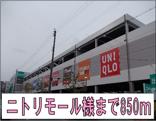 Shopping centre. 850m to Nitori mall like (shopping center)