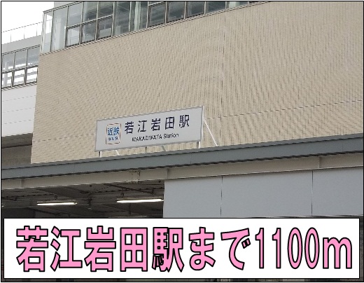 Other. 1100m to Wakae Iwata Station (Other)