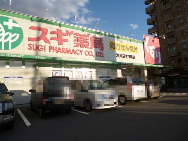 Drug store. 191m until cedar drag Shibukawa shop