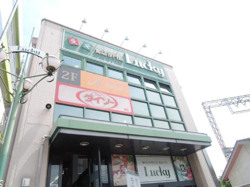 Shopping centre. 100 Yen shop Daiso until the (shopping center) 241m