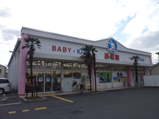 Shopping centre. Nishimatsuya Fuse store up to (shopping center) 945m