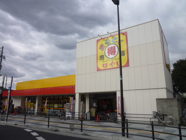 Supermarket. 619m to Toku Maru market Hayashi JR Nagase Station store (Super)