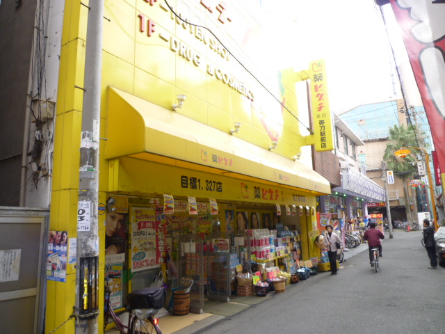 Dorakkusutoa. 1528m to medicine Higuchi Mito Station shop (drugstore)