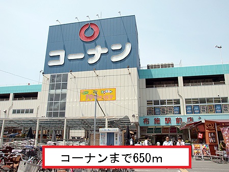 Home center. Konan like to (hardware store) 650m