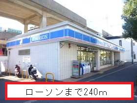 Convenience store. 240m to Lawson like (convenience store)