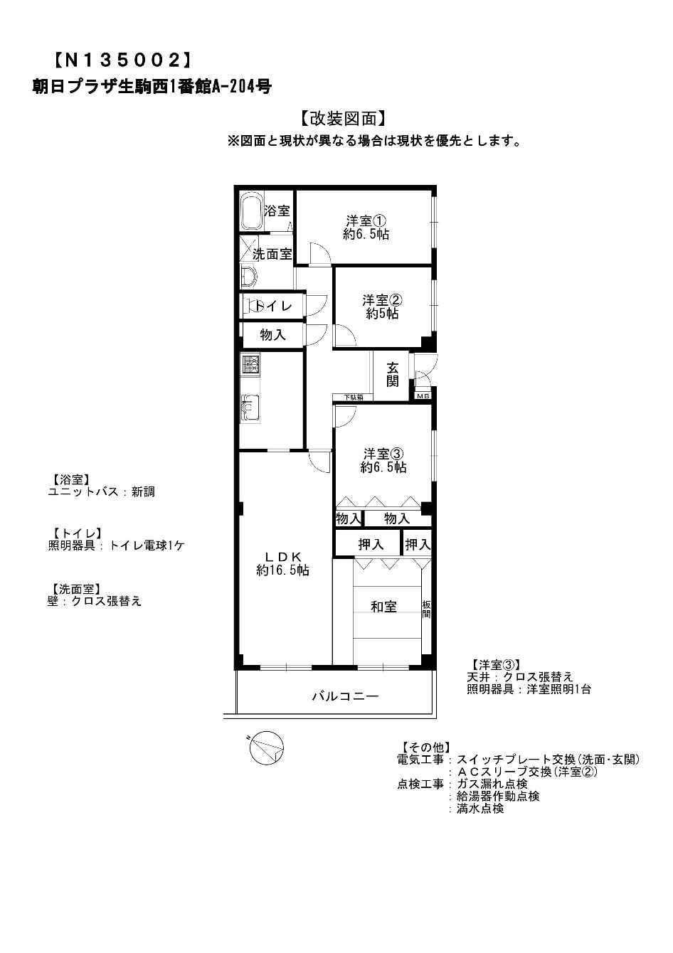 Floor plan. 4LDK, Price 9.8 million yen, Occupied area 92.25 sq m , Balcony area 9.3 sq m