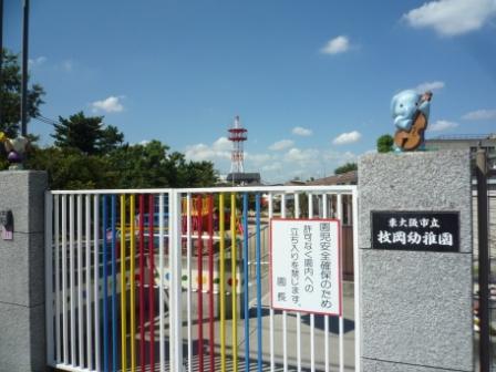 kindergarten ・ Nursery. Maioka to kindergarten 370m