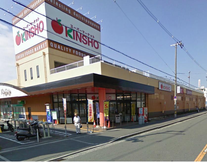Supermarket. 543m to supermarket KINSHO Higashihanazono shop
