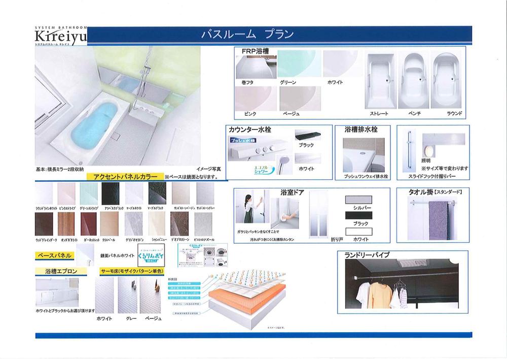 Other Equipment. Bathroom TV, Mist sauna ・ Bathroom dryer standard specification.