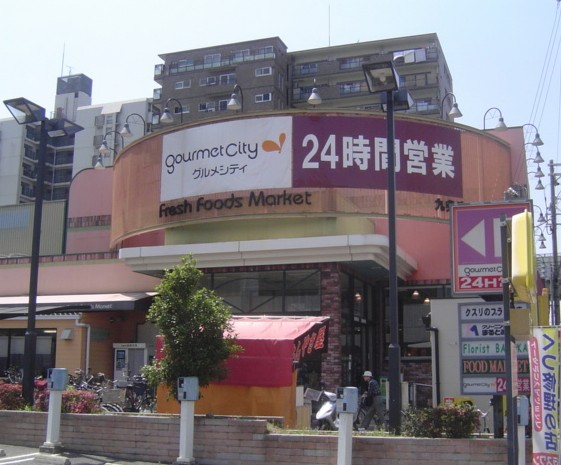 Supermarket. 843m until Gourmet City Nagase store (Super)