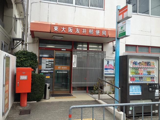 post office. Higashi-Osaka, also known as 244m to the post office (post office)