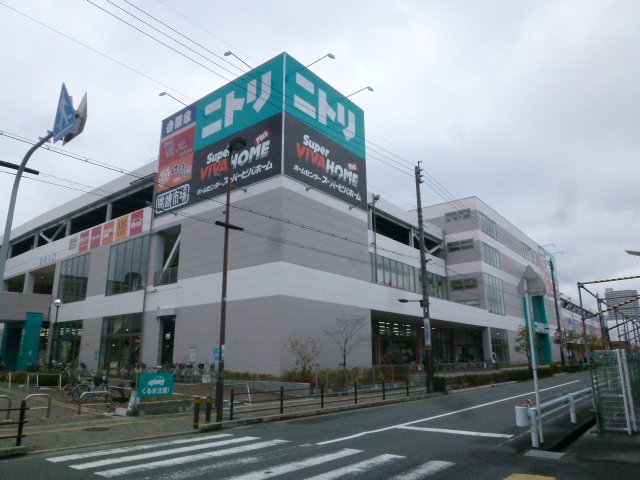 Home center. 924m to Nitori Higashi store (hardware store)