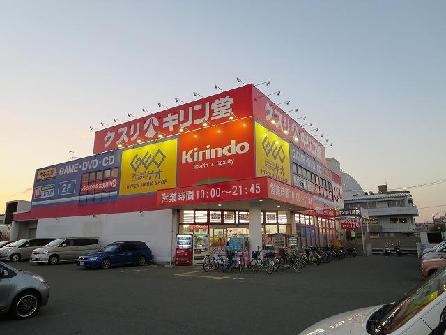 Drug store. 425m until Kirindo Higashi Osaka Garden shop