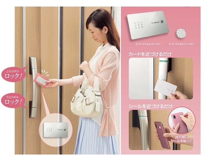 Security equipment. Convenient home in peace of mind by an electrical locking.  [Image]