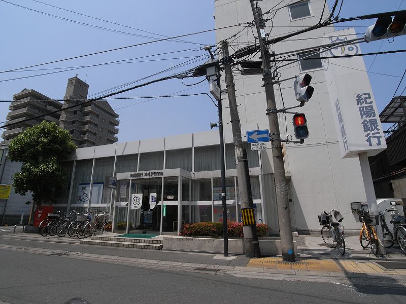 Bank. 90m until Kiyo Bank Konoike Nitta Branch (Bank)