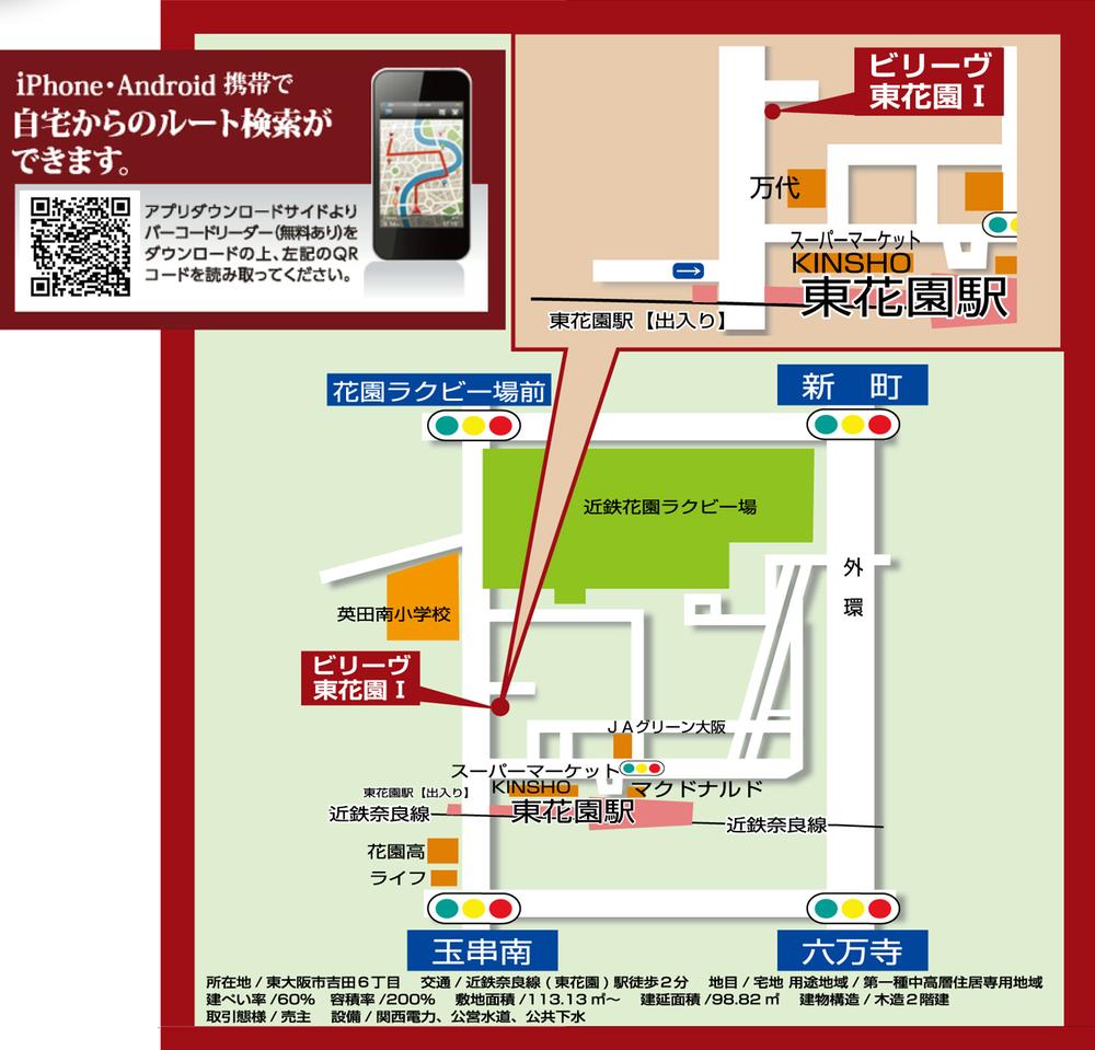 Local guide map. Kintetsu Nara Line "Higashi-Hanazono Station" a 1-minute walk