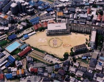 Primary school. Higashi-Osaka City Museum of Aida to the south elementary school 446m