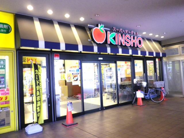 Supermarket. 831m to supermarket KINSHO Higashihanazono shop