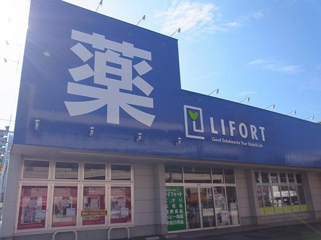 Drug store. Raifoto Higashihanazono to the store 799m