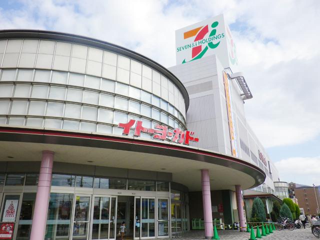 Supermarket. Ito-Yokado to Higashi shop 266m