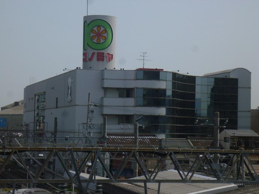 Supermarket. Konomiya until Tokuan shop 555m