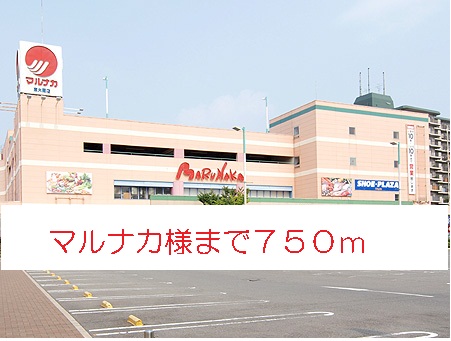 Supermarket. Marunaka like to (super) 750m