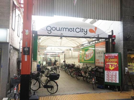 Supermarket. 1237m to Gourmet City Hyotan'yama shop