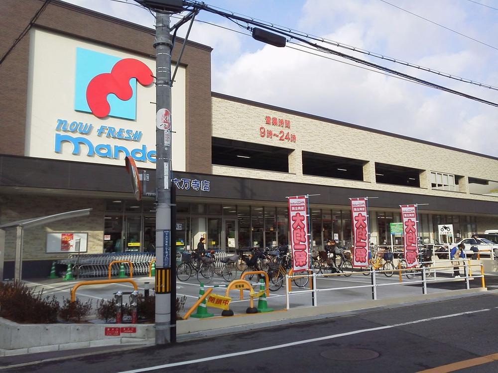 Supermarket. 511m until Bandai Rokumanji shop