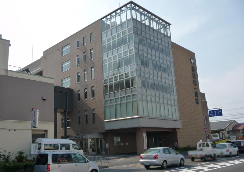 Hospital. Medical Corporation WakaHiroshikai grass until the first hospital 851m