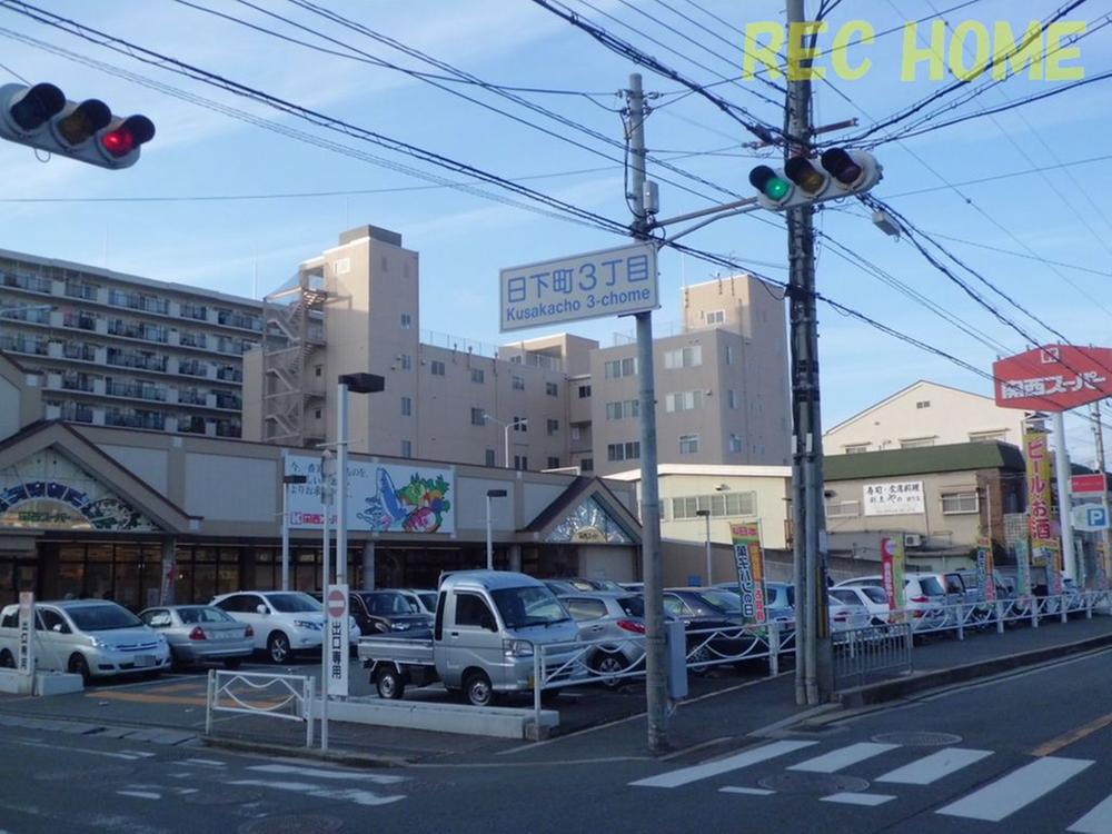 Supermarket. 460m to the Kansai Super Date under shop