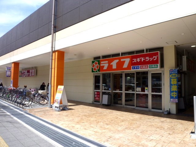 Supermarket. 856m up to life Higashi Nagata store (Super)