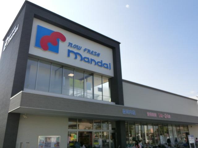 Supermarket. 191m until Bandai forest Kawachi shop