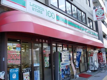 Other. Around Nagata Station Lawson Store 100