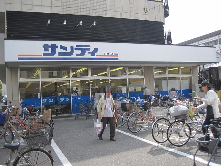 Supermarket. A 5-minute walk from the Sandy Wakaehigashi the town shop