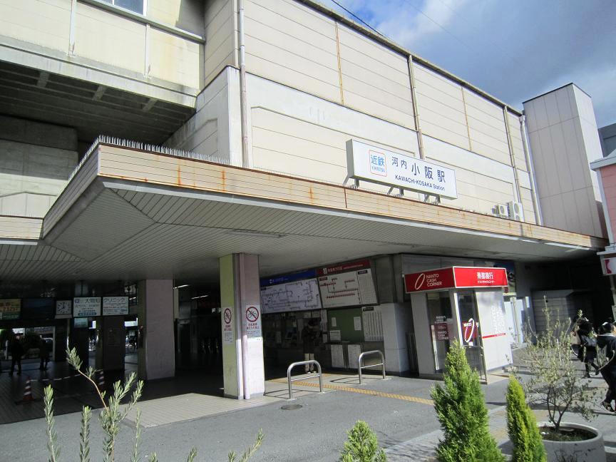 station. Kintetsu Nara Line "Kawachi Kosaka" 538m to the station