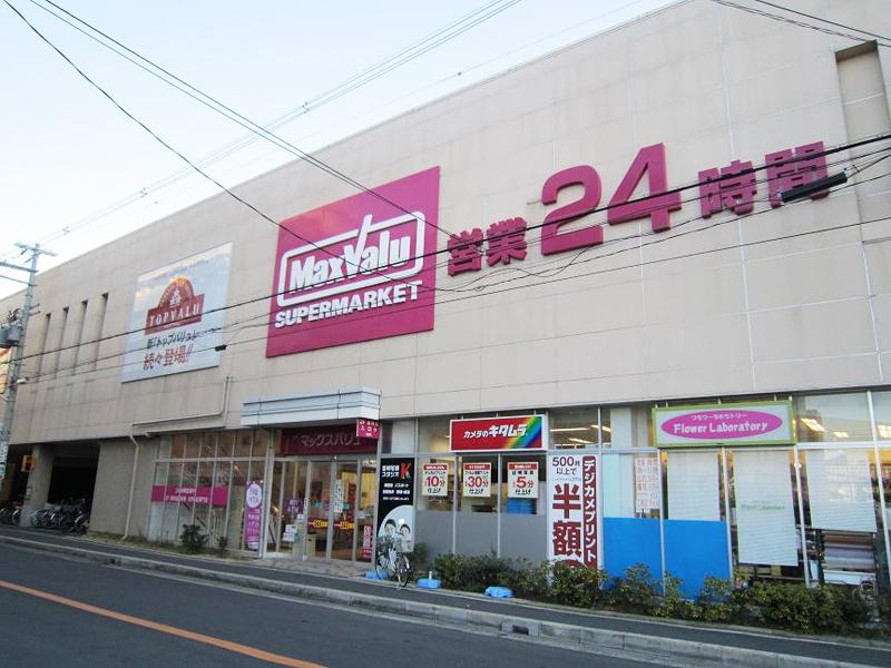 Supermarket. Maxvalu until Kosaka store 550m