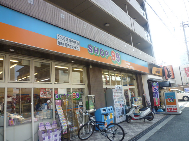 Convenience store. SHOP99TC Nagata shop until the (convenience store) 236m