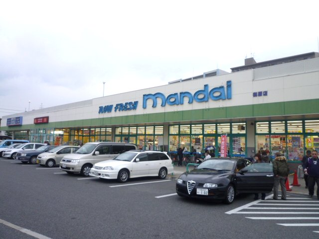 Supermarket. 833m until Bandai Mikuriya store (Super)