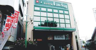 Supermarket. 270m until Lucky Nagase store (Super)