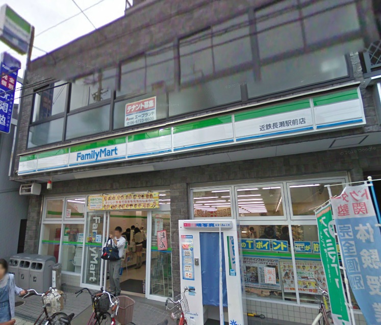 Convenience store. FamilyMart Kintetsu Nagase Station store up (convenience store) 436m