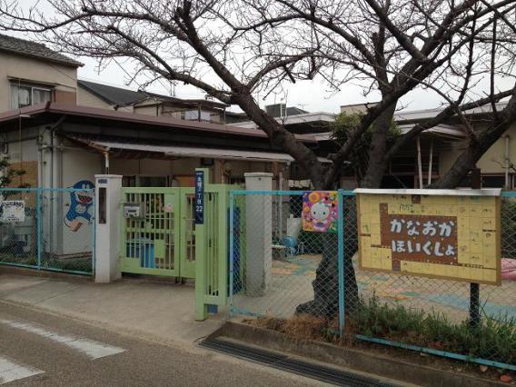 kindergarten ・ Nursery. 396m working mom to Higashi Osaka Municipal KANAOKA nursery ・ Papa also drop off and pick up is Easy.