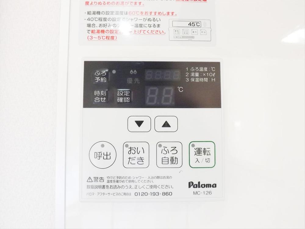 Other Equipment. Button one in the bath of hot water beam ・ Possible reheating!