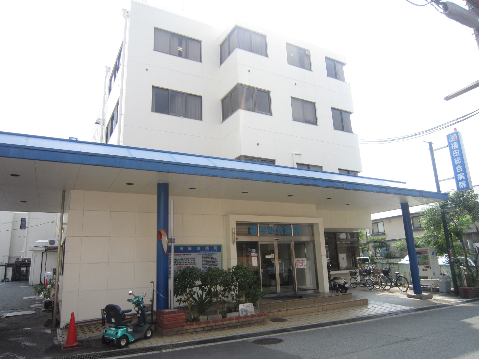 Hospital. Fukuda 200m to General Hospital (Hospital)