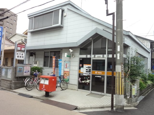 post office. Hirakata 201m to Nagisa post office (post office)