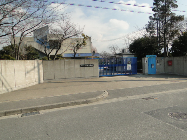 Primary school. Hirakata 914m to stand Kawagoe elementary school (elementary school)