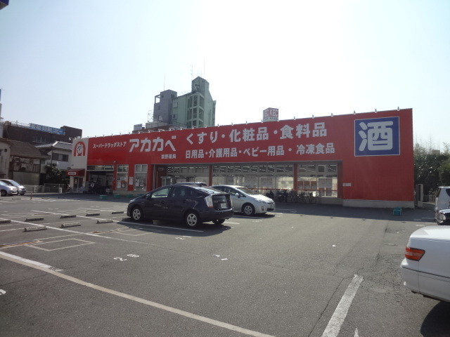 Dorakkusutoa. Drugstore Red Cliff Kin'no shop 655m until (drugstore)