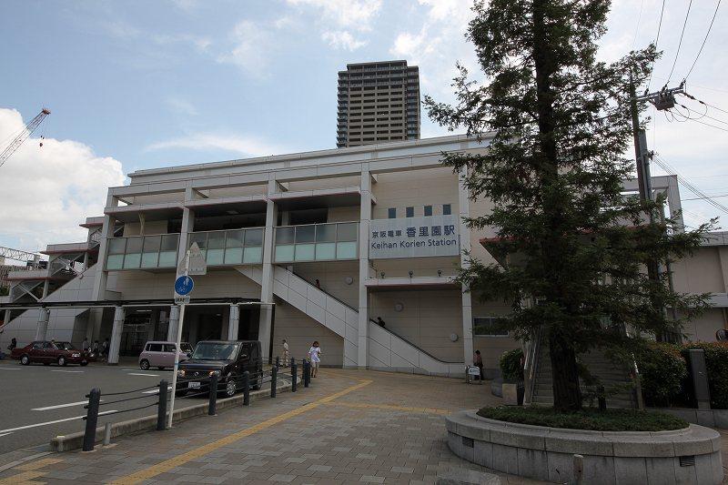station. Keihan Commuting because it will also stop 480m Rapid Express to Kōrien Station, It is convenient to go to school. The journey takes about 21 minutes to Yodoyabashi Station, It is about 36 minutes to Shijo Gion.
