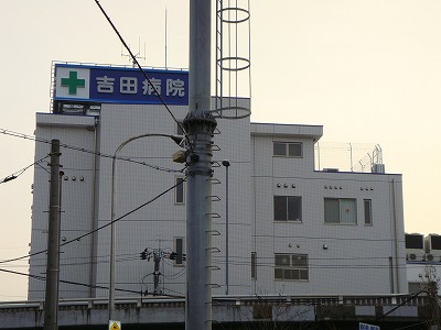 Hospital. 609m until the medical corporation Atsushihokai Yoshida Hospital (Hospital)